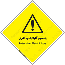  , عنصر شیمیایی , هم بستک , هم جوش , 