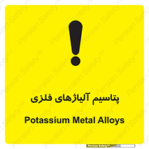  , عنصر شیمیایی , هم بستک , هم جوش , 