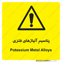  , عنصر شیمیایی , هم بستک , هم جوش , 