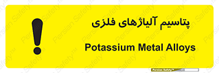 Safety sign: Potassium Metal Alloys – design 11455