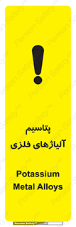  , عنصر شیمیایی , هم بستک , هم جوش , 