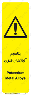  , عنصر شیمیایی , هم بستک , هم جوش , 