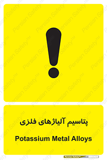  , عنصر شیمیایی , هم بستک , هم جوش , 