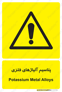 , عنصر شیمیایی , هم بستک , هم جوش , 