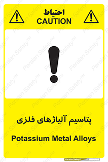  , عنصر شیمیایی , هم بستک , هم جوش , 