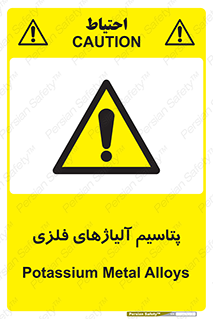  , عنصر شیمیایی , هم بستک , هم جوش , 