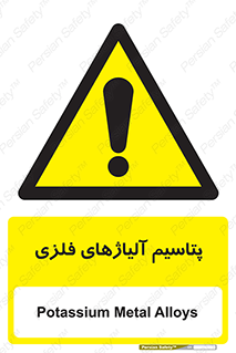  , عنصر شیمیایی , هم بستک , هم جوش , 