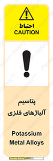 Safety sign: Potassium Metal Alloys – design 11455