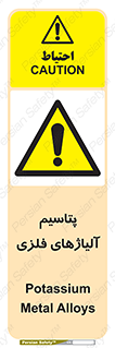  , عنصر شیمیایی , هم بستک , هم جوش , 