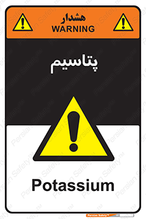  , عنصر شیمیایی , K , 