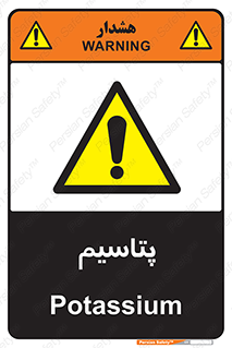  , عنصر شیمیایی , K , 