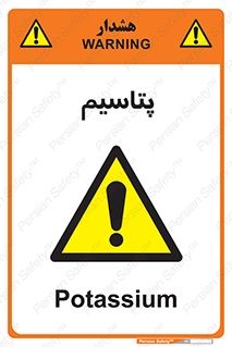  , عنصر شیمیایی , K , 
