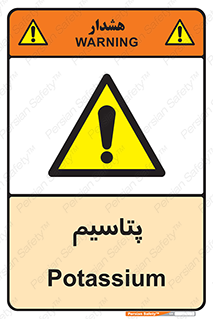  , عنصر شیمیایی , K , 