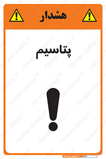  , عنصر شیمیایی , K , 