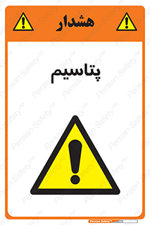  , عنصر شیمیایی , K , 