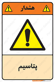  , عنصر شیمیایی , K , 