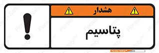  , عنصر شیمیایی , K , 