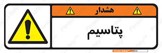  , عنصر شیمیایی , K , 