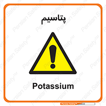  , عنصر شیمیایی , K , 