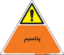  , عنصر شیمیایی , K , 