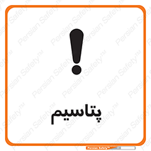  , عنصر شیمیایی , K , 