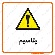  , عنصر شیمیایی , K , 