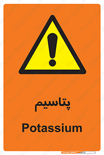  , عنصر شیمیایی , K , 