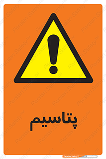  , عنصر شیمیایی , K , 