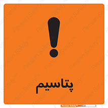  , عنصر شیمیایی , K , 