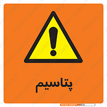  , عنصر شیمیایی , K , 