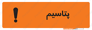  , عنصر شیمیایی , K , 