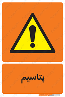  , عنصر شیمیایی , K , 