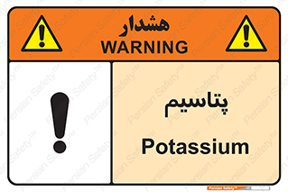  , عنصر شیمیایی , K , 