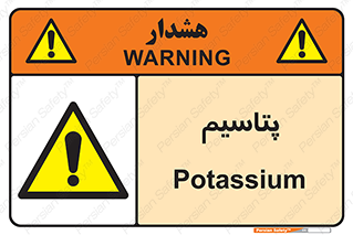  , عنصر شیمیایی , K , 