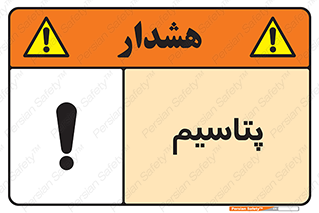  , عنصر شیمیایی , K , 