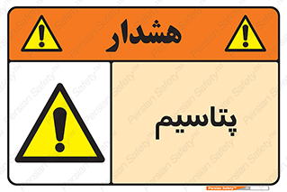  , عنصر شیمیایی , K , 