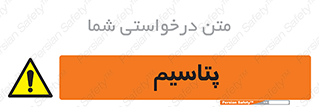  , عنصر شیمیایی , K , 
