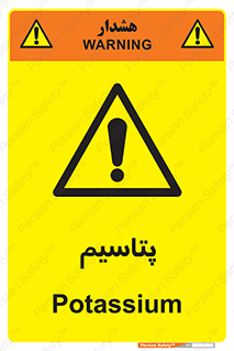  , عنصر شیمیایی , K , 