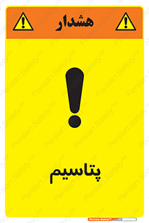  , عنصر شیمیایی , K , 