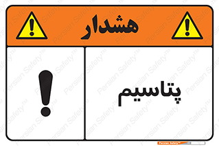  , عنصر شیمیایی , K , 