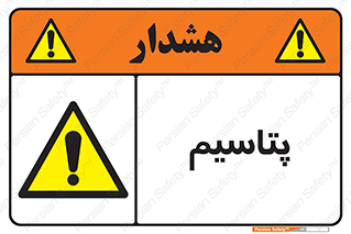  , عنصر شیمیایی , K , 