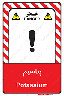  , عنصر شیمیایی , K , 