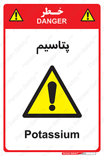  , عنصر شیمیایی , K , 