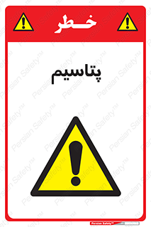  , عنصر شیمیایی , K , 