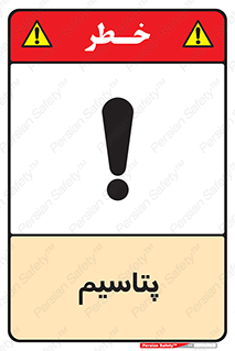  , عنصر شیمیایی , K , 