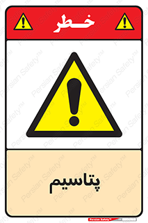  , عنصر شیمیایی , K , 