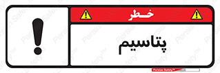  , عنصر شیمیایی , K , 