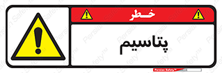  , عنصر شیمیایی , K , 