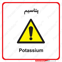 , عنصر شیمیایی , K , 