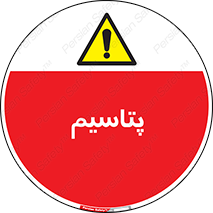  , عنصر شیمیایی , K , 